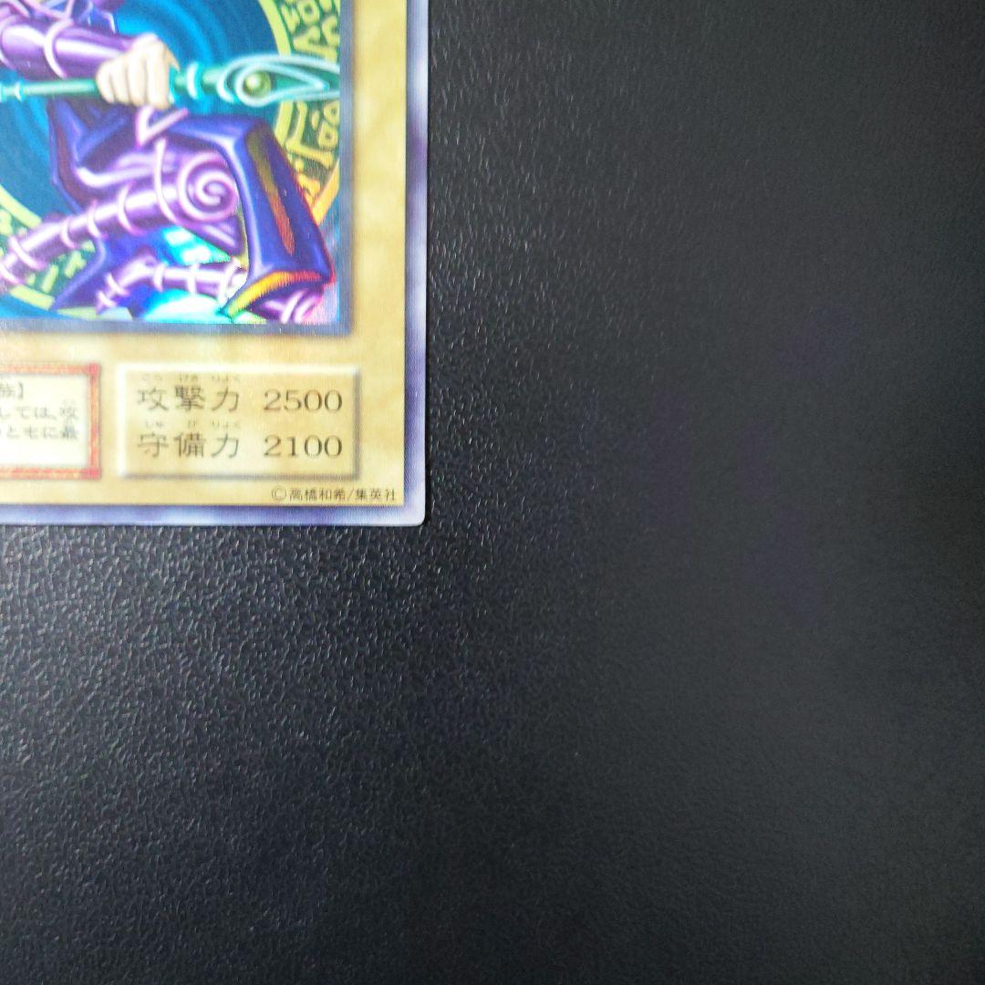 り*う様 遊戯王「ブラック・マジシャン」初期　ウルトラ