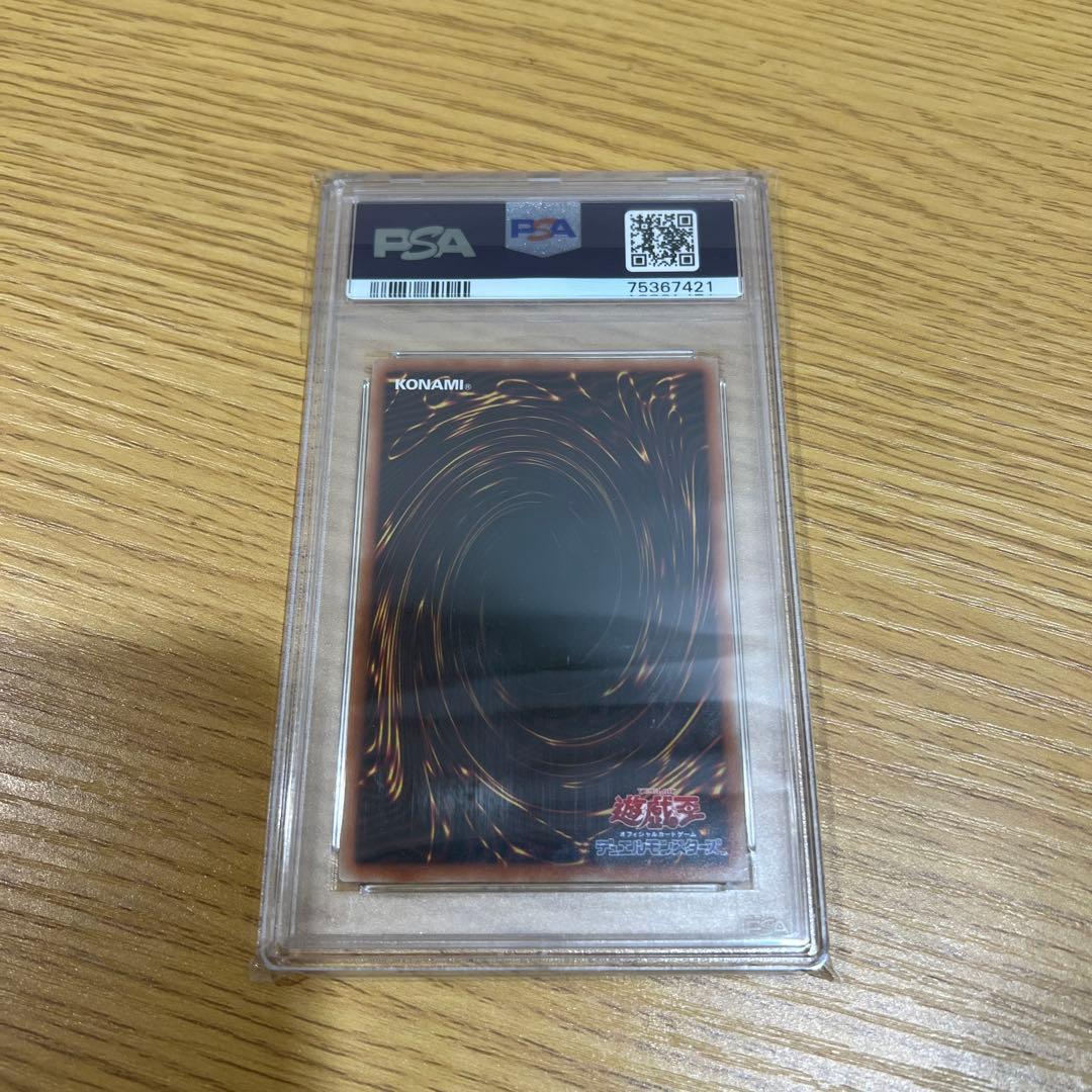 遊戯王 IPマスカレーナプリズマ絵違い PSA 10