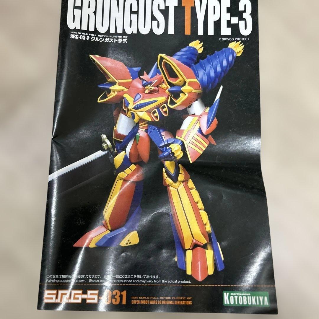 コトブキヤ グルンガスト参式 プラモデル スパロボ / スーパーロボット