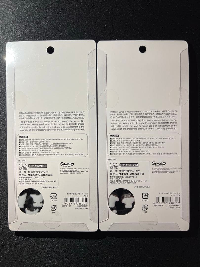 【正規品】サンリオミニ ボンボンドロップシール コンプリート 8枚セット