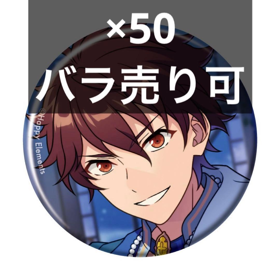 ④ あんスタ コレクション缶バッジ 千秋 - メルカリ