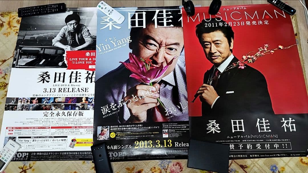 サザンオールスターズ、桑田佳祐 ポスター25枚まとめ売り