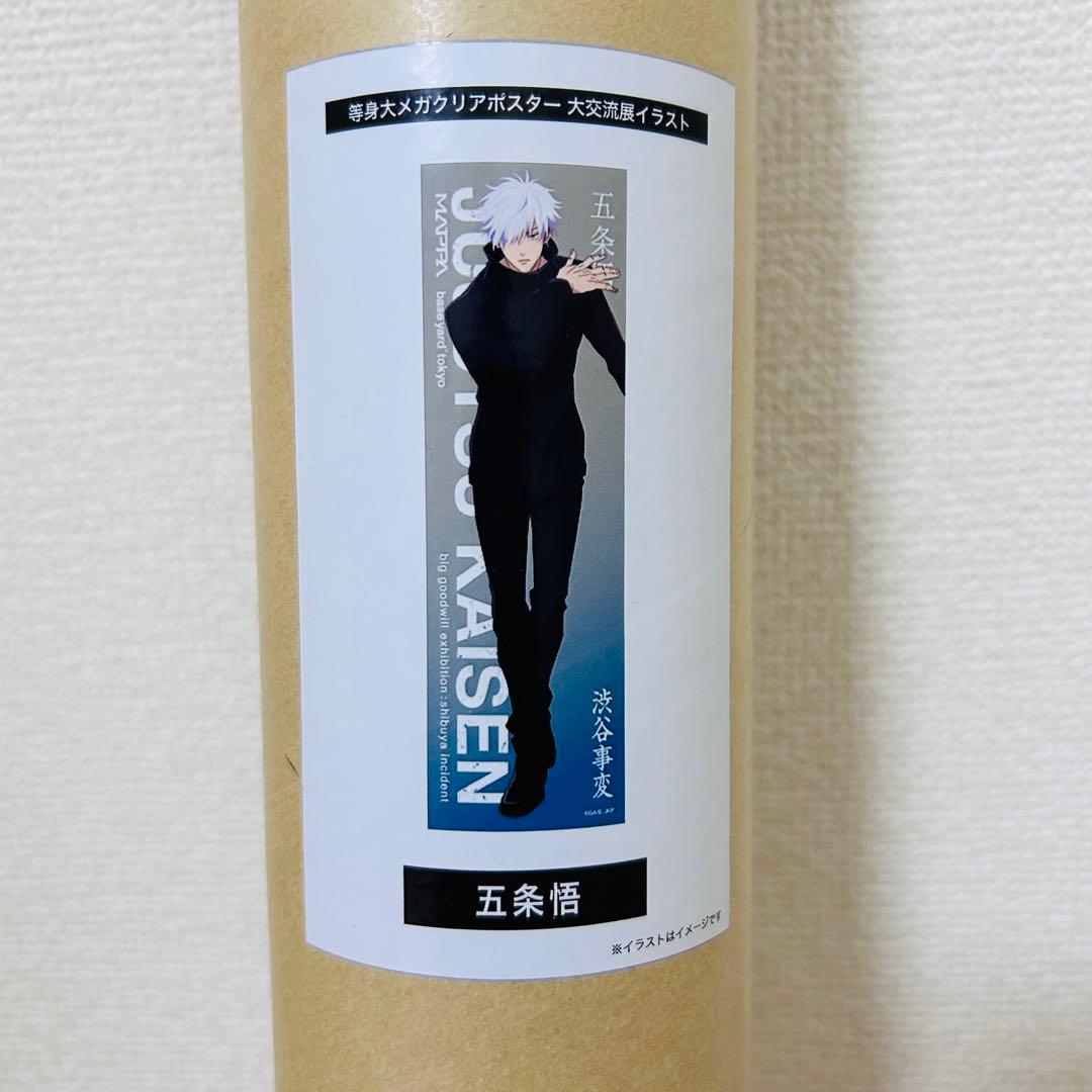 アウトレット ショップ 通販ゲーム・おもちゃ・グッズ - 呪術廻戦 大