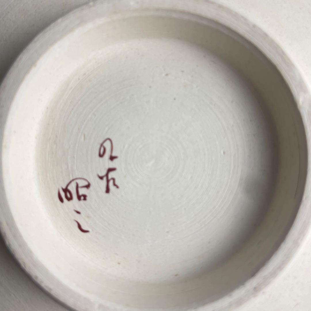 九谷 昭三 森澤昭三 深厚釉茶碗 共箱 抹茶碗 茶器 茶道具