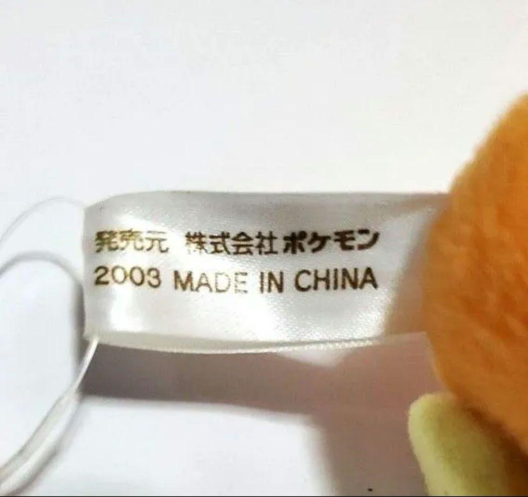 ポケモン アチャモ ぬいぐるみ 2003年製 タグ付き