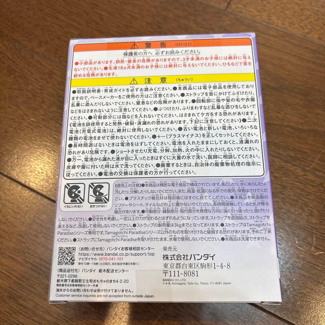 たまごっちパラダイス 竹下☆ぱらだいす＆しなこ スペシャルセット
