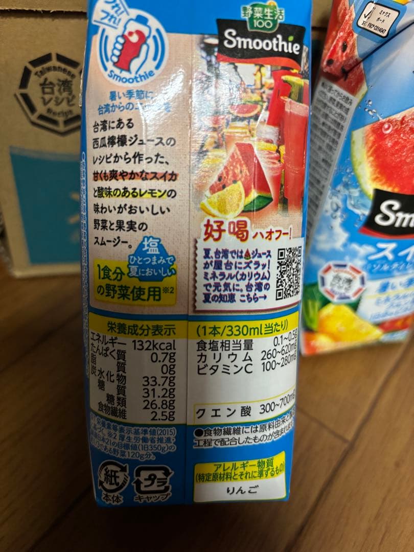 早い者勝ち】60本 カゴメ 野菜生活 スイカ ソルティレモン - メルカリ
