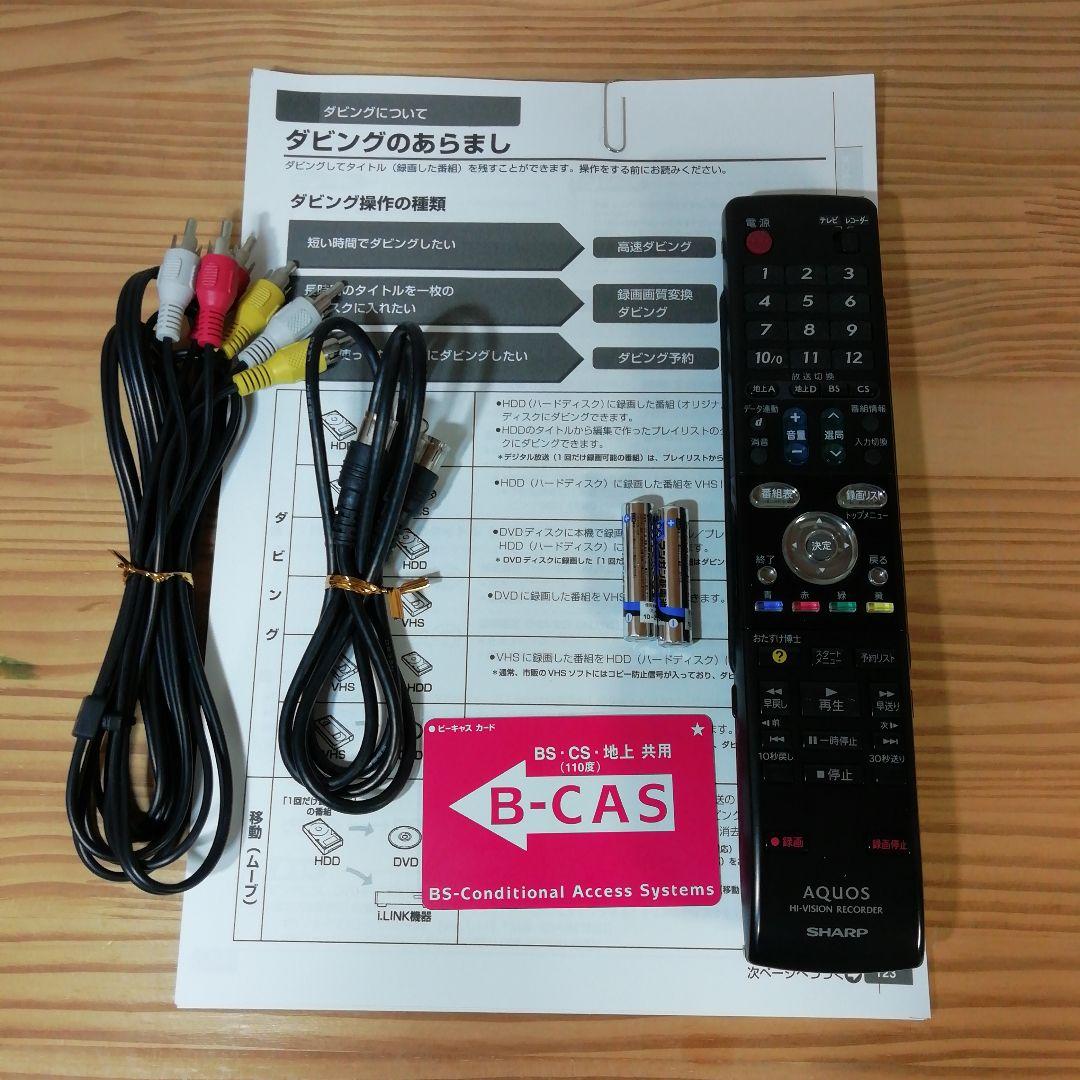 SHARP HDD/VHS/DVDレコーダー【DV-ACV52】