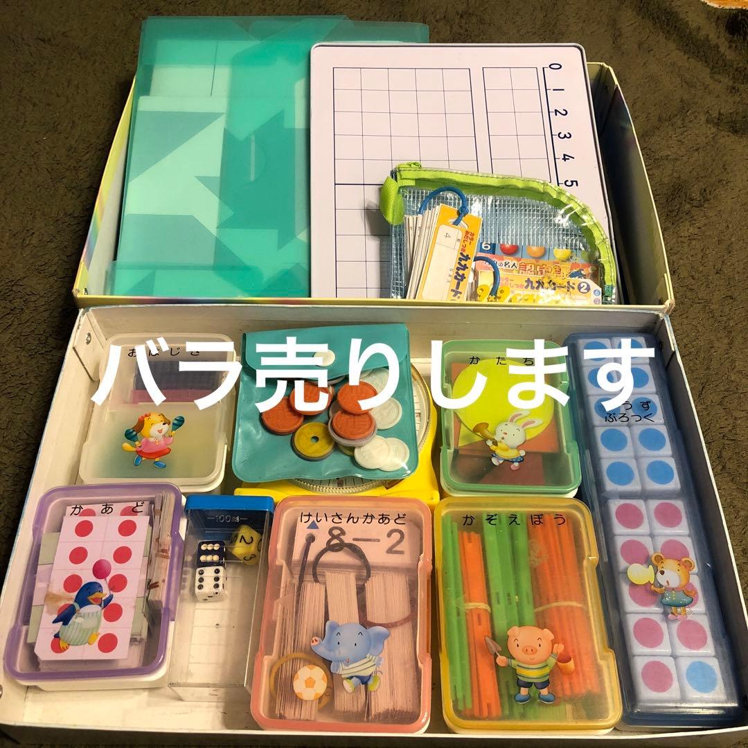 さんすうせっと バラ売り 算数セット 教材 - メルカリ