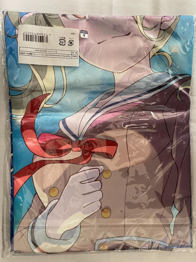 Poppin Party ホシノコドウ 法被 市ヶ谷有咲