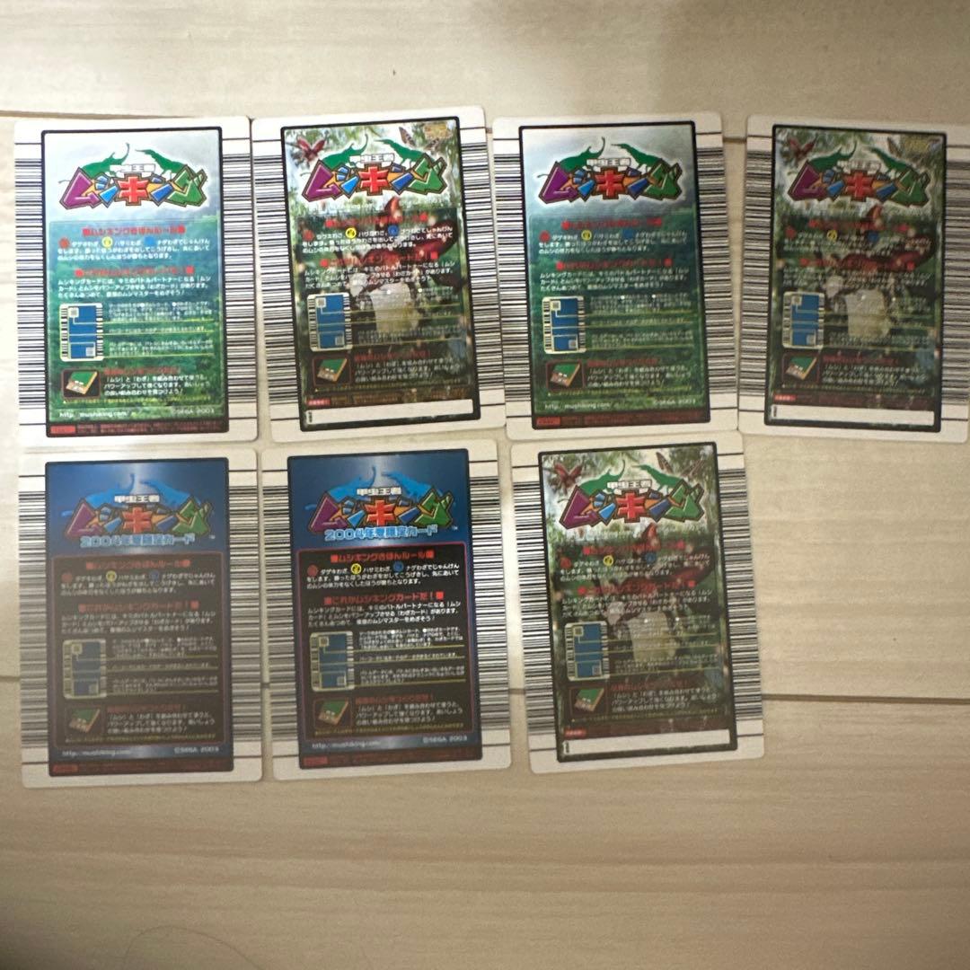 値下げ【極美品】ムシキング　タランドゥスツヤクワガタ　7枚セット