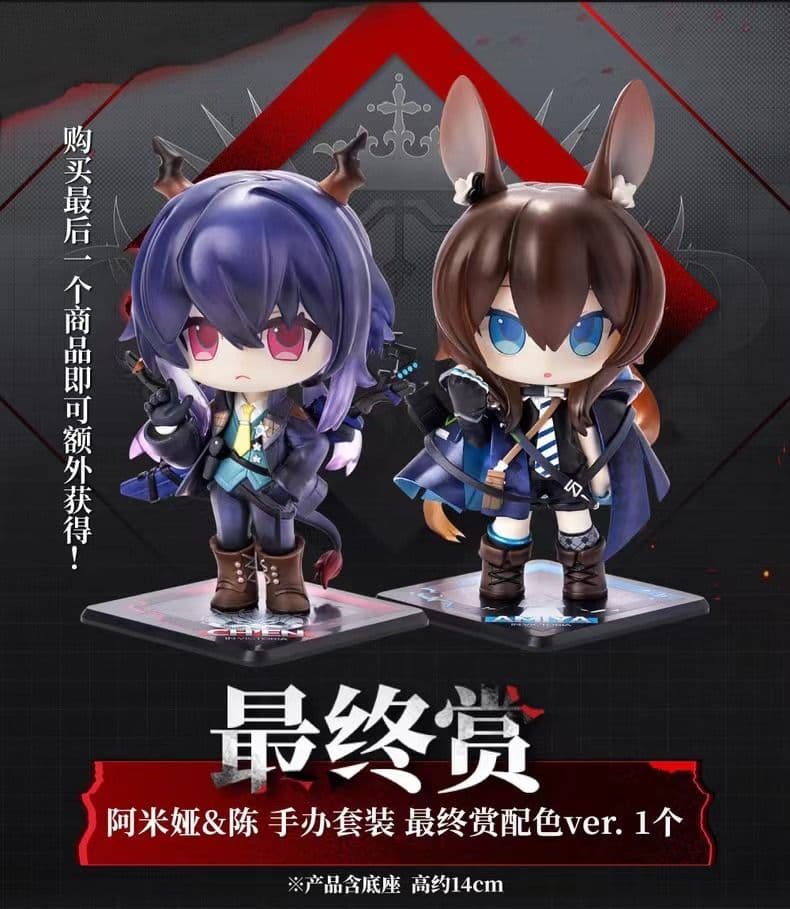 アークナイツ 一番くじ ラストワン賞 チェン アーミヤ スーパーデフォルメ