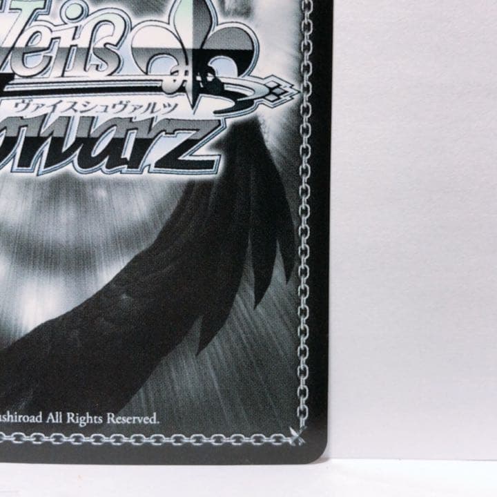 WS ヴァイスシュヴァルツ 未来へ一緒に 赤井はあと SSP サイン入り