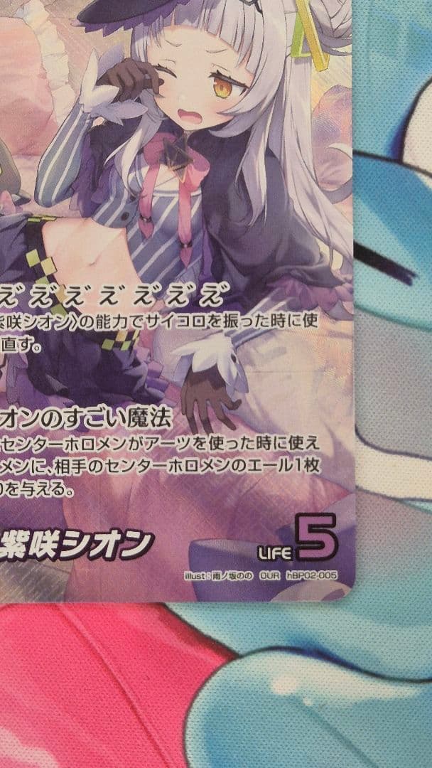 [美品] 紫咲シオン OUR トレーディングカード ホロライブ