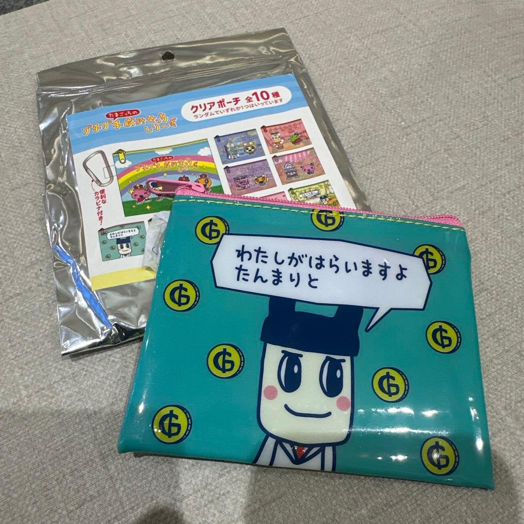 たまごっち クリアポーチ パパ まめっち パパまめっち サンキュー