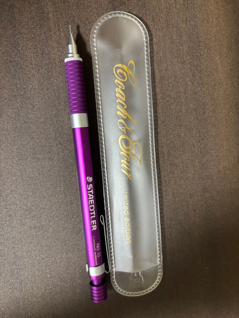 廃番 廃盤 ステッドラー コーチャンフォー限定カラー 紫 0.5