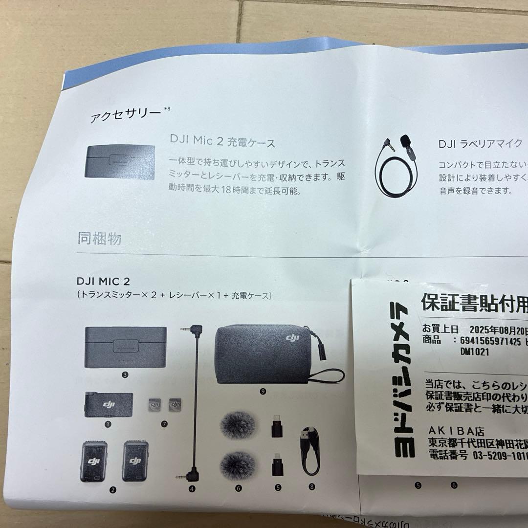DJI Mic 2 (マイク2個+受信機+充電ケース) フルセット DM1021