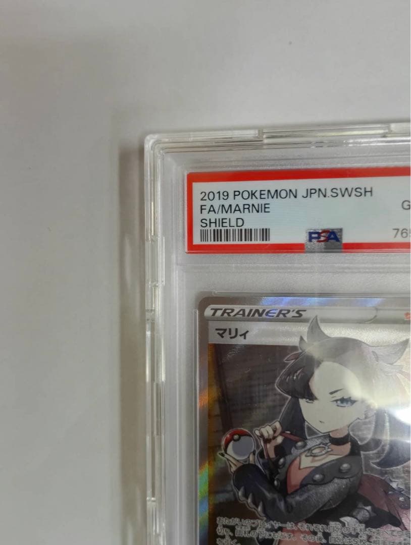 マリィSR PSA10 ポケモンカードゲーム