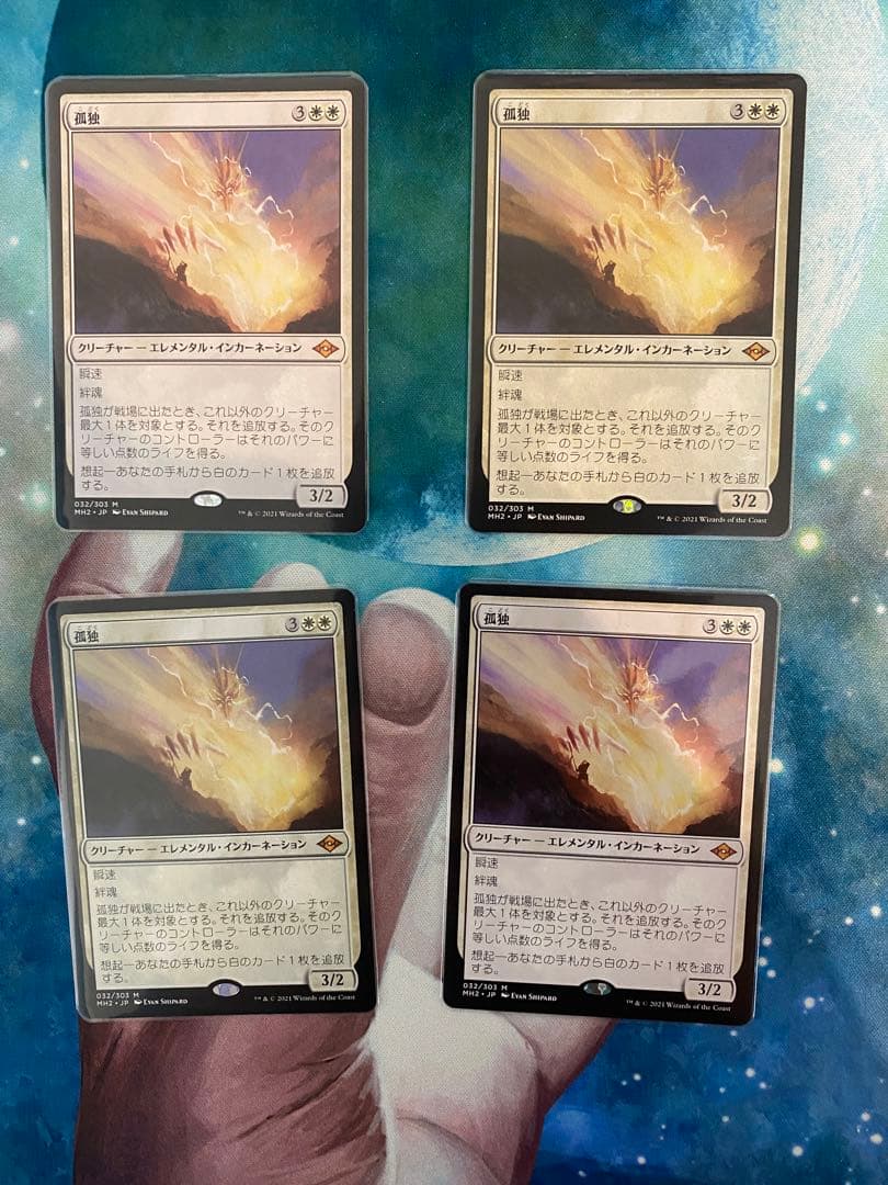 MTG 孤独 4枚セット 日本語 C99432038 新 モデル