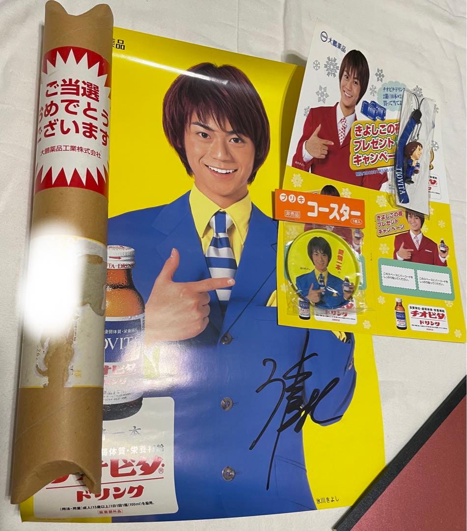 氷川きよし ⭐︎レア⭐︎直筆サイン入りポスター 他