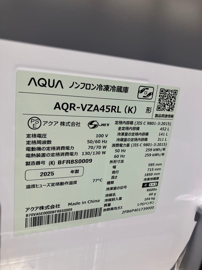 ⭐︎新品・未使用⭐︎超美品⭐︎箱つきAQUA 冷蔵庫 452L