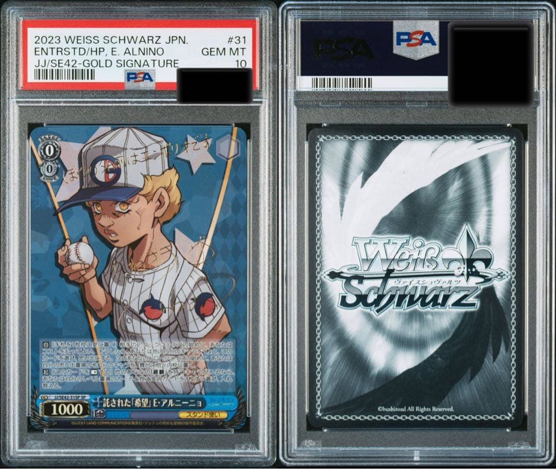 ヴァイスシュヴァルツ ブルーアーカイブ 連河チェリノ サイン 1枚