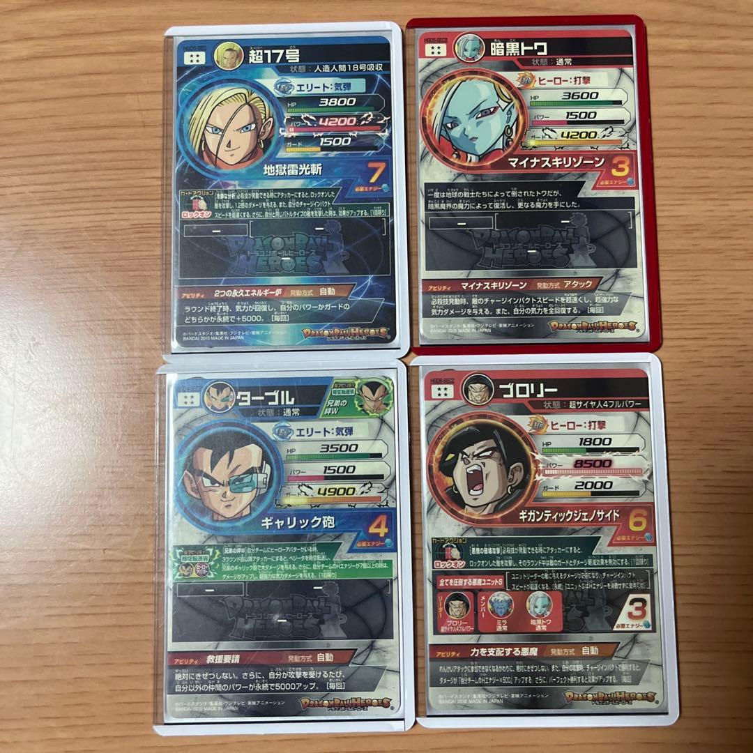 スーパードラゴンボールヒーローズ カードセット 18枚　まゆこ