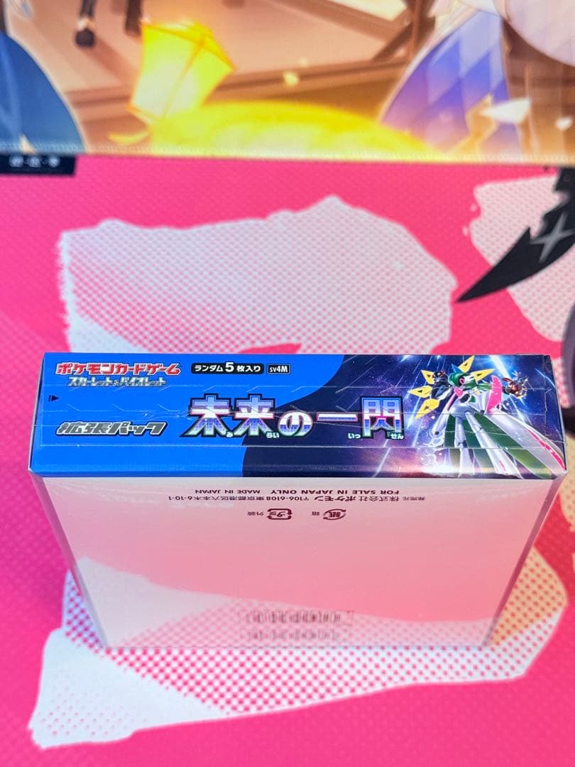 ポケモンカードゲーム 未来の一閃box シュリンク付き