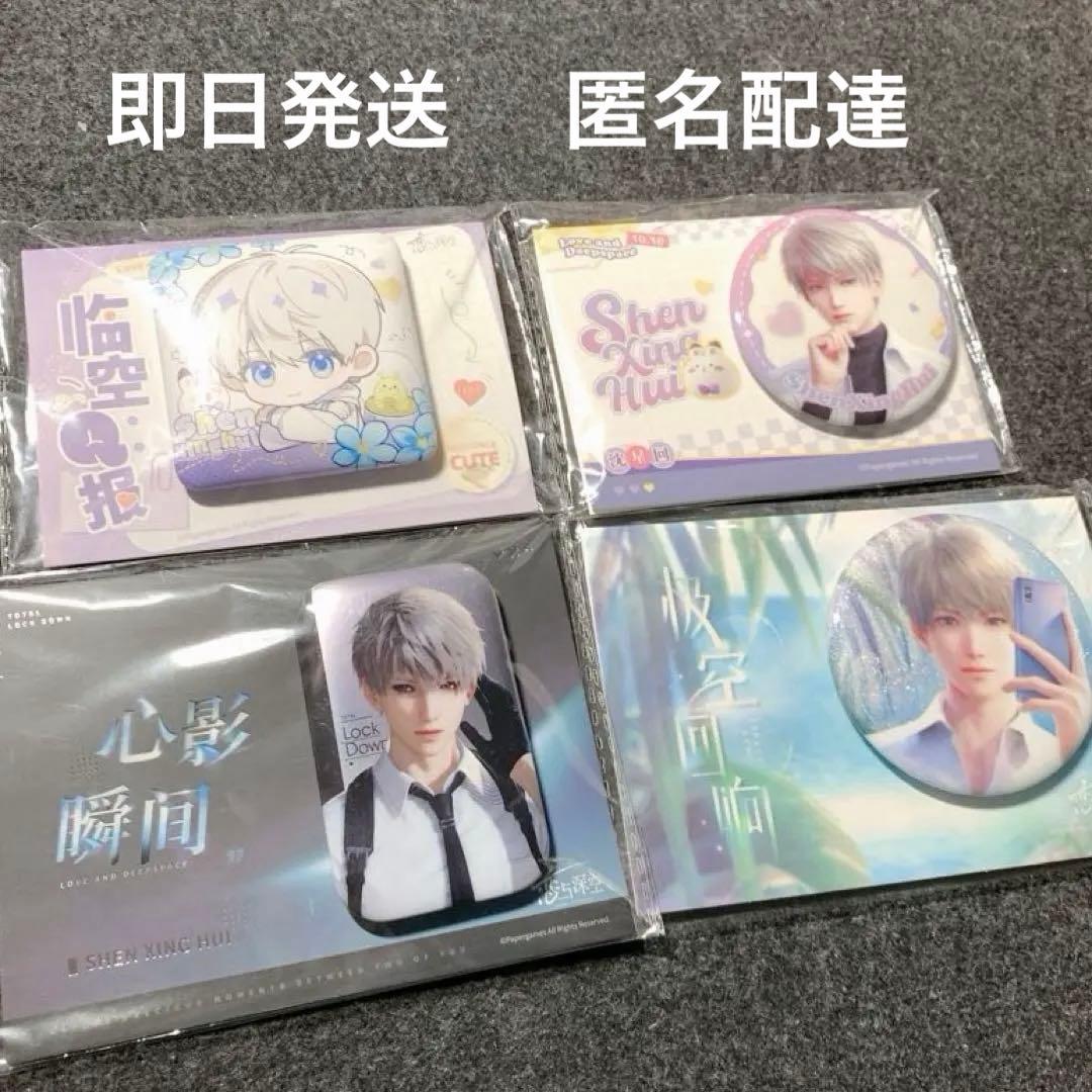 即日発送】恋と深空 セイヤ 缶バッジセット 公式未開封即購入OK - メルカリ