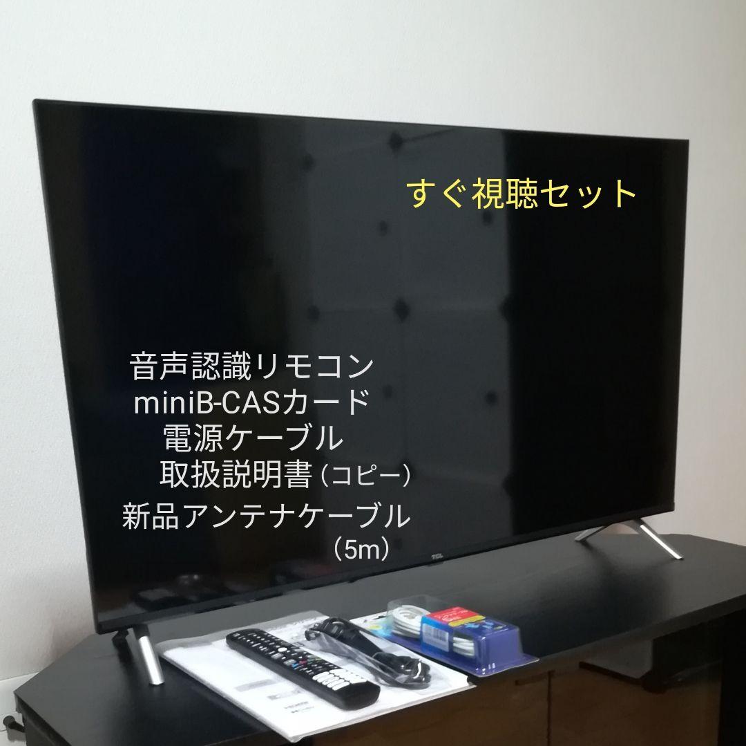 美品／Google TV／すぐ視聴セット】2025年製 40型液晶テレビ - メルカリ