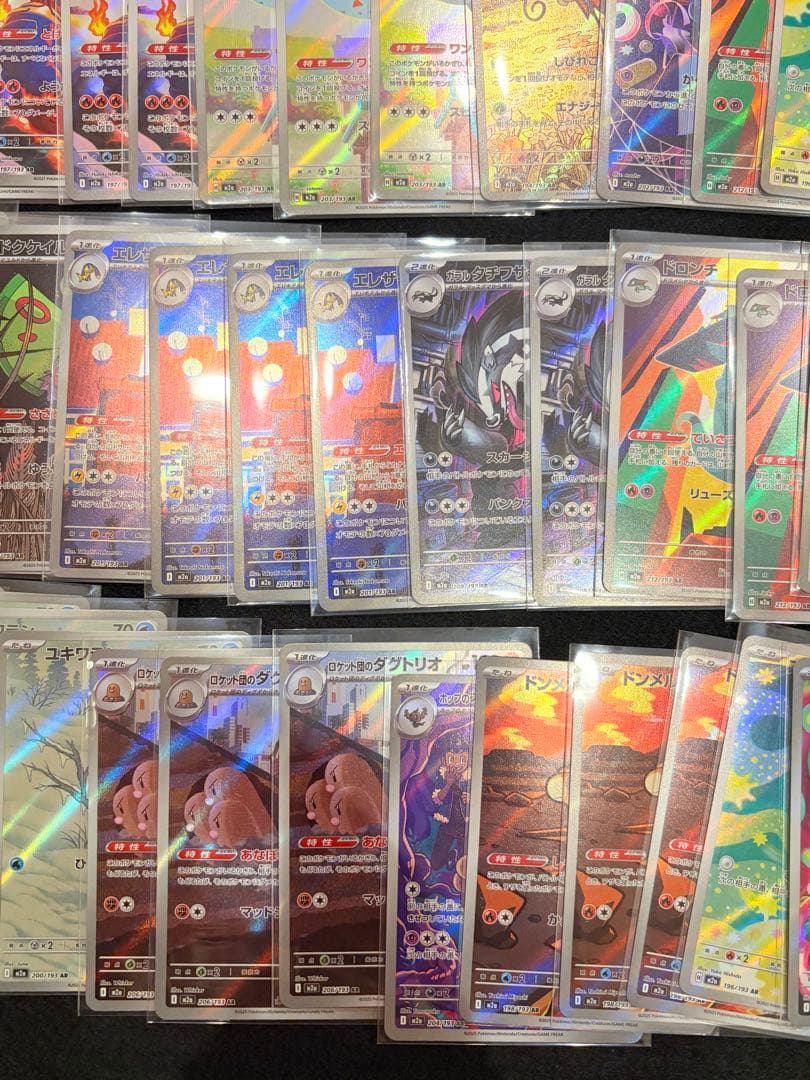 ポケカ　ARまとめ売り　64枚　ポケモンカード