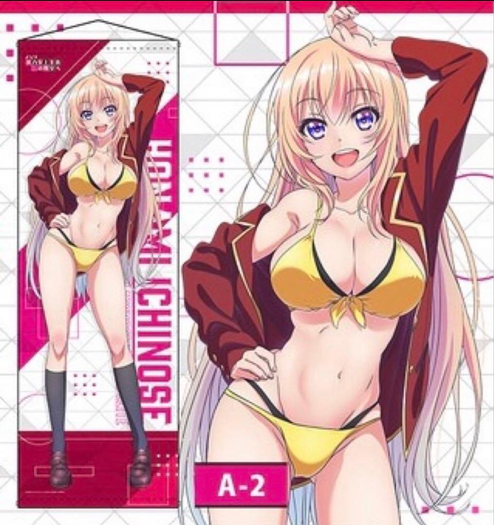 ようこそ実力至上主義の教室へ 一之瀬帆波 ロングタペストリー くじ