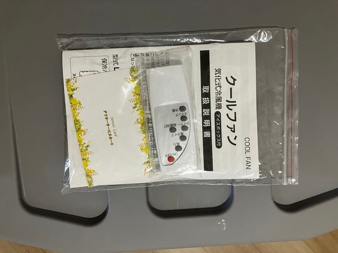 扇風機　大型冷風機　加湿　暑さ対策 スポットクーラー　20L 13～55畳