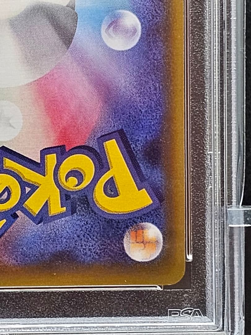 V*☑様 225 ポケモンカード　リーリエの全力 SR PSA9