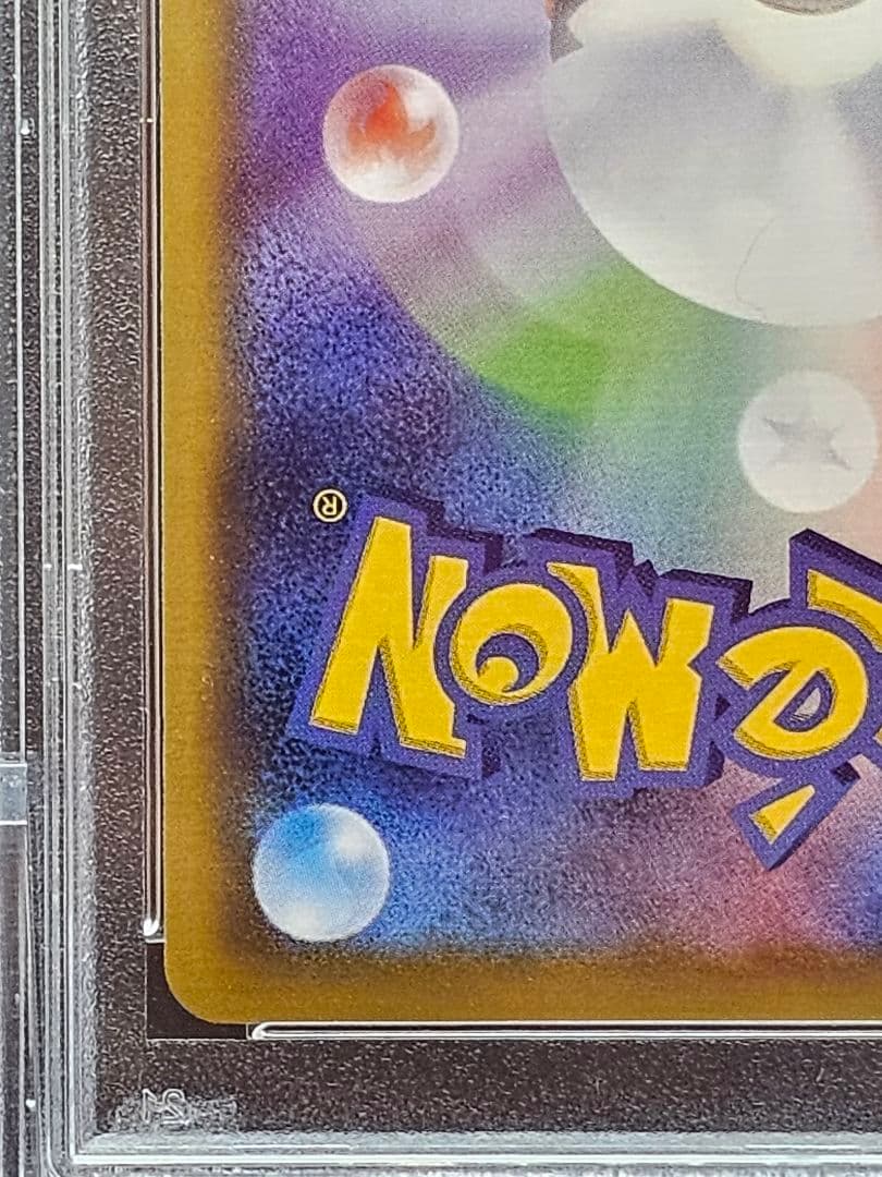 V*☑様 225 ポケモンカード　リーリエの全力 SR PSA9