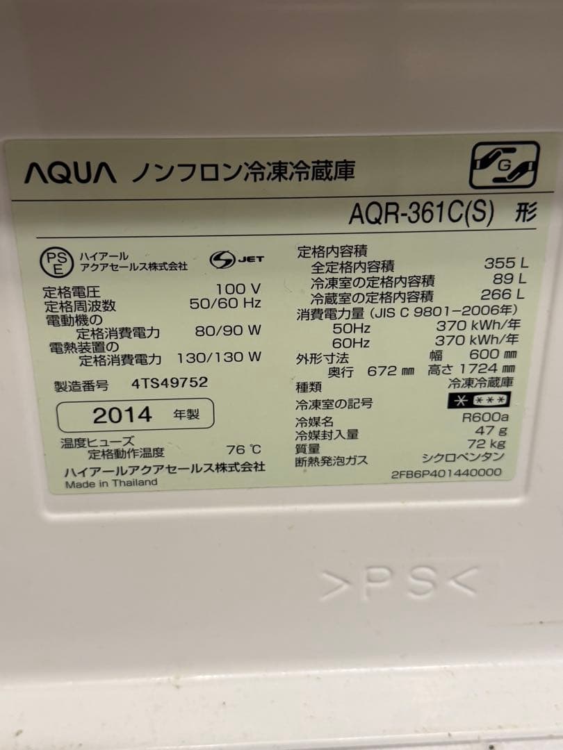 冷蔵庫　シルバー 引き出し式