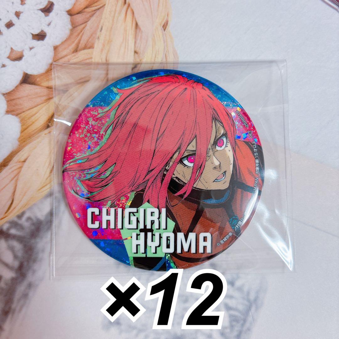 ブルーロック 千切豹馬 セガ ホログラム缶バッジ(75mm) 12点