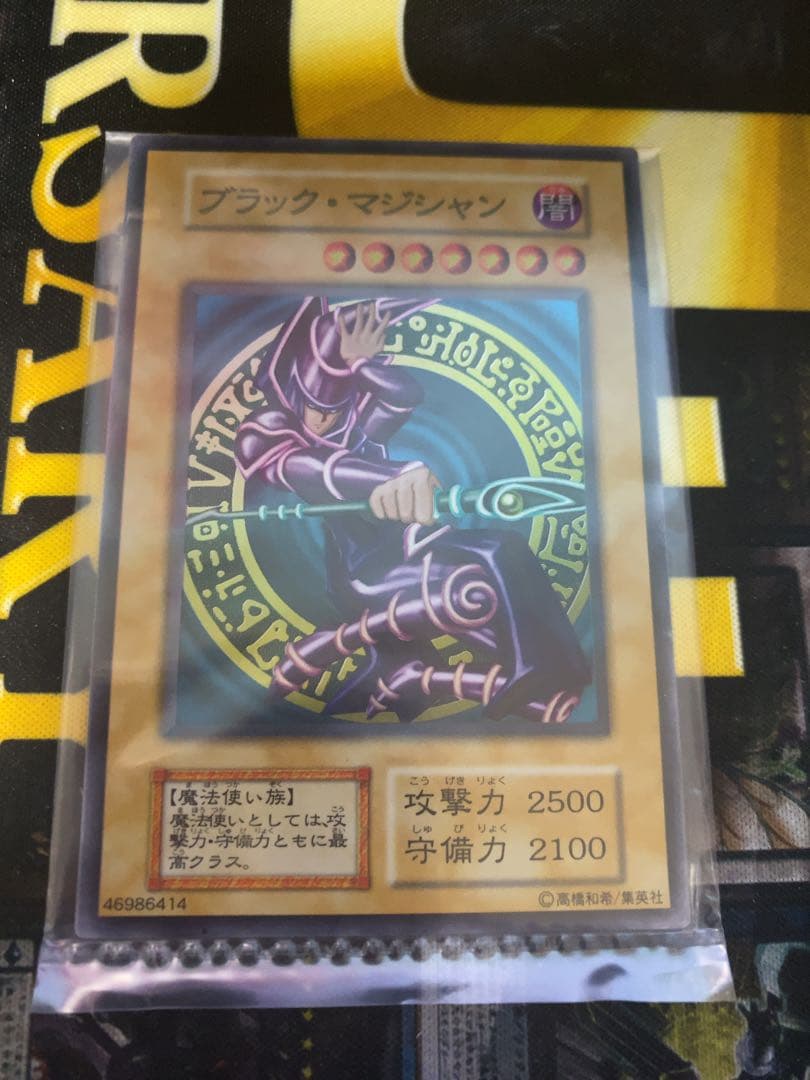 遊戯王　ブラックマジシャン　青眼の白龍　ステンレス　未開封