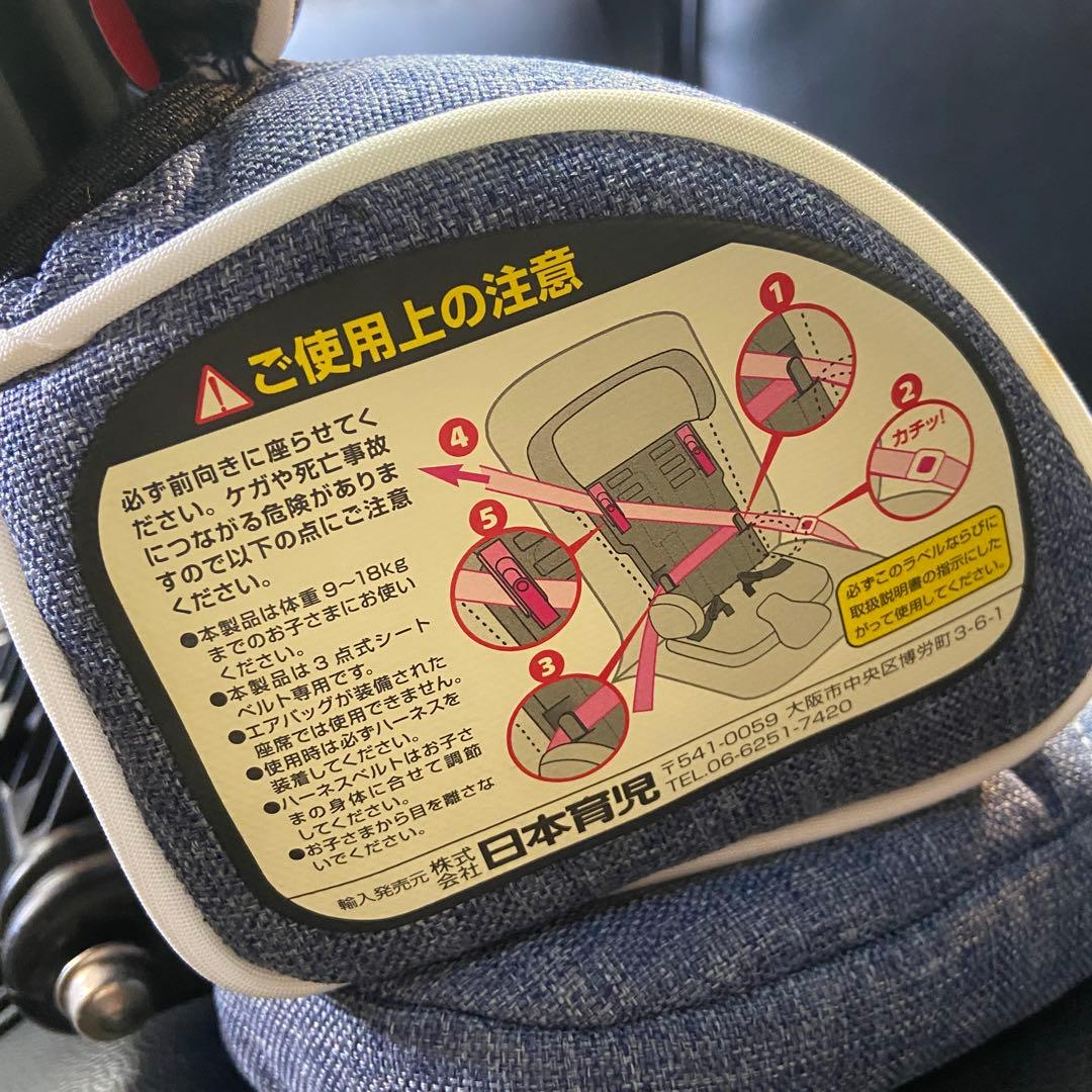 美品⭐️日本育児　 トラベルベストEC+（イーシープラス） デニム　ジュニアシート