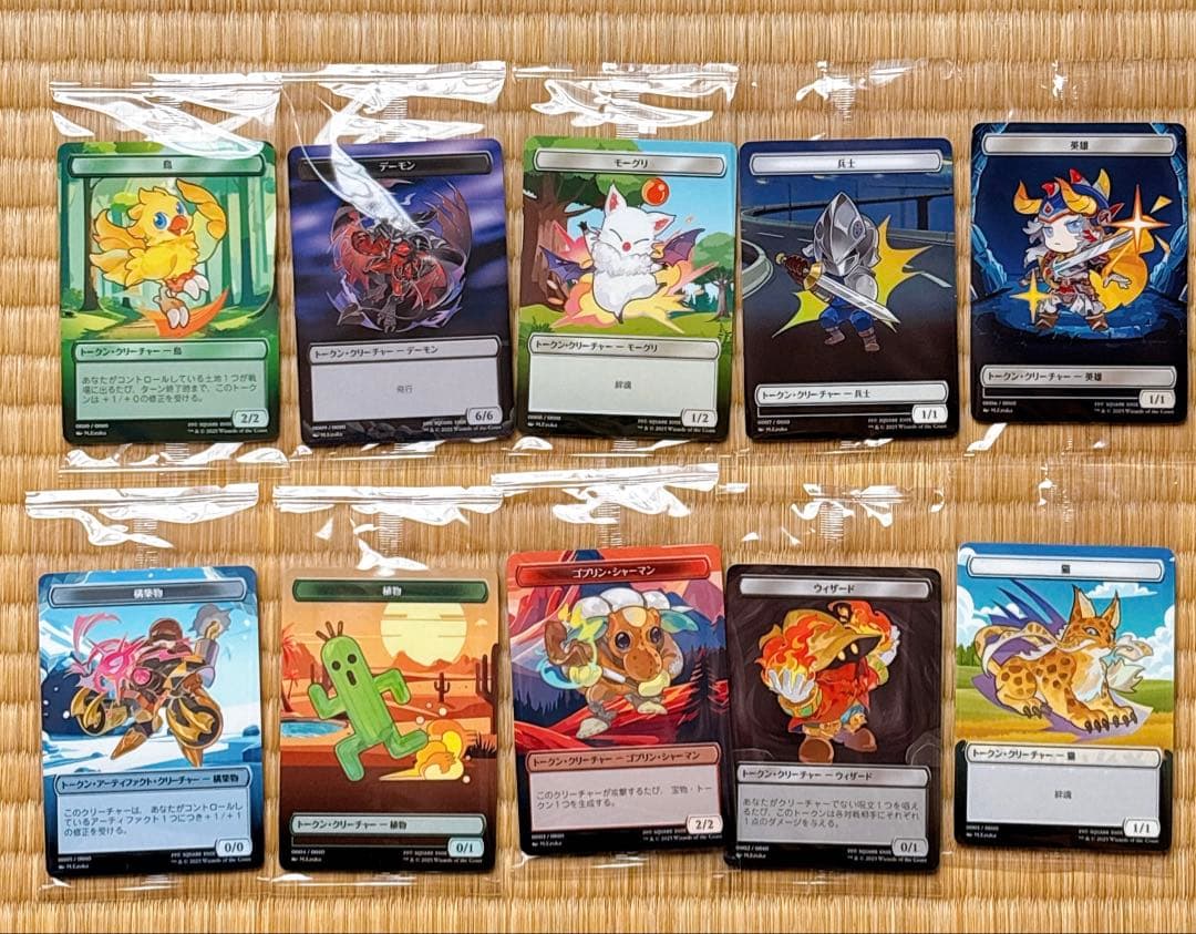 ダージュ オブ ケルベロスMTG プラトークン全10種コンプ10セット 未開封 MTG FF ファミマ限定プラトークン全10種コンプセット - メルカリ