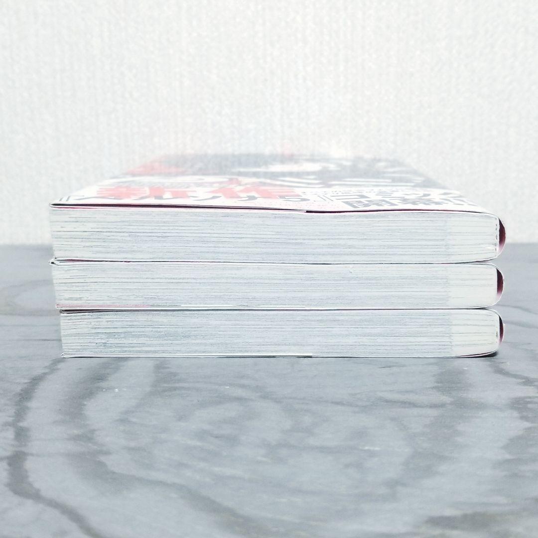 【★美品★】ペルソナ5&メメントスミッション　全巻