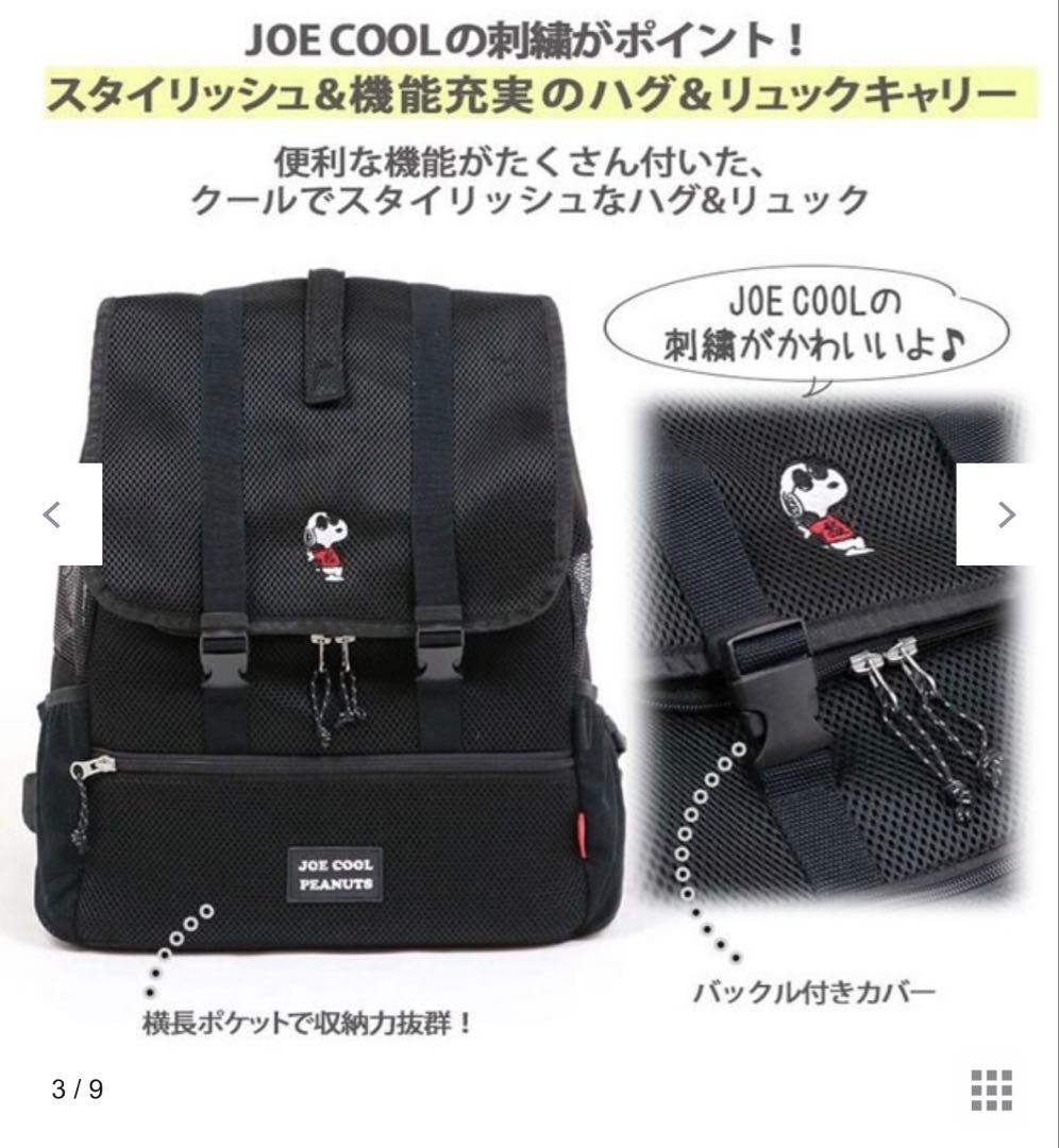 romancedog ペット抱っこバッグ 8kgまで