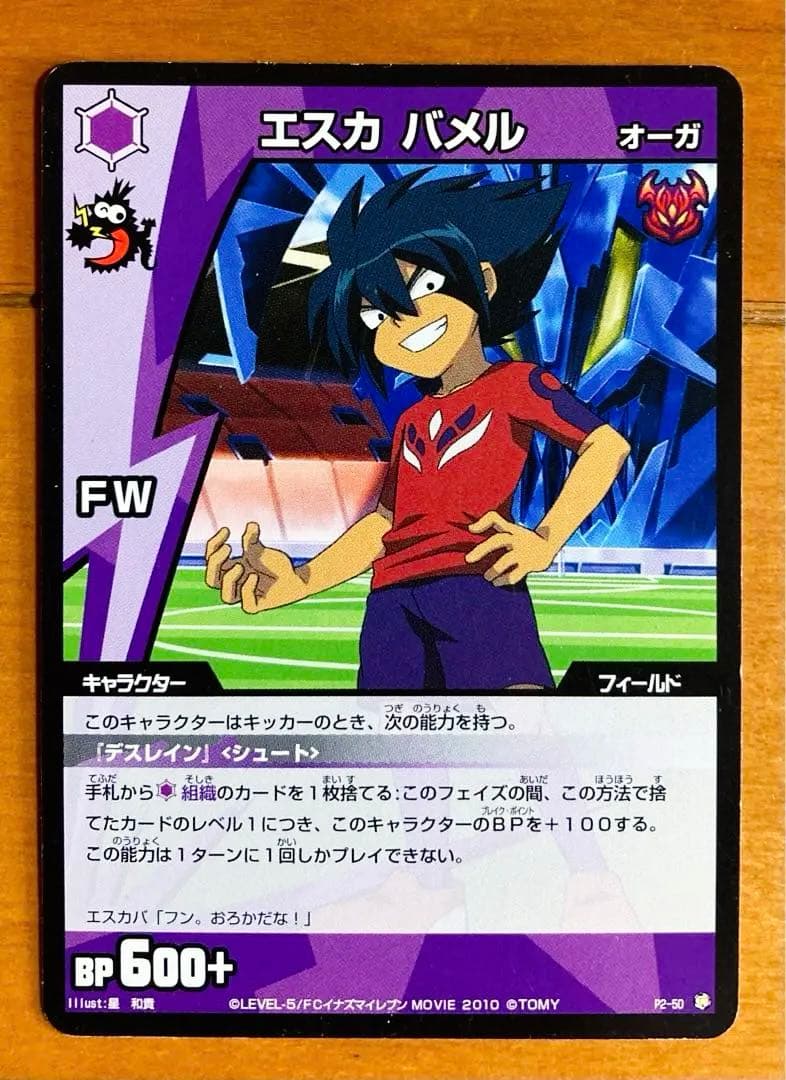 イナズマイレブン　まとめ売り　イナイレ　TCG