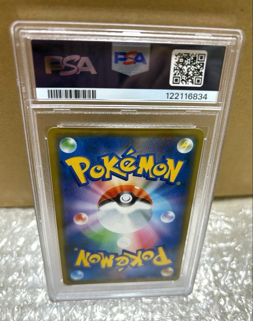 シブヤのピカチュウ002/S-P 【PSA10】