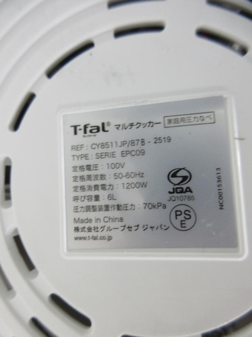 1114Z【未使用】T-fal 電気圧力鍋 クックフォーミー エクスプレス