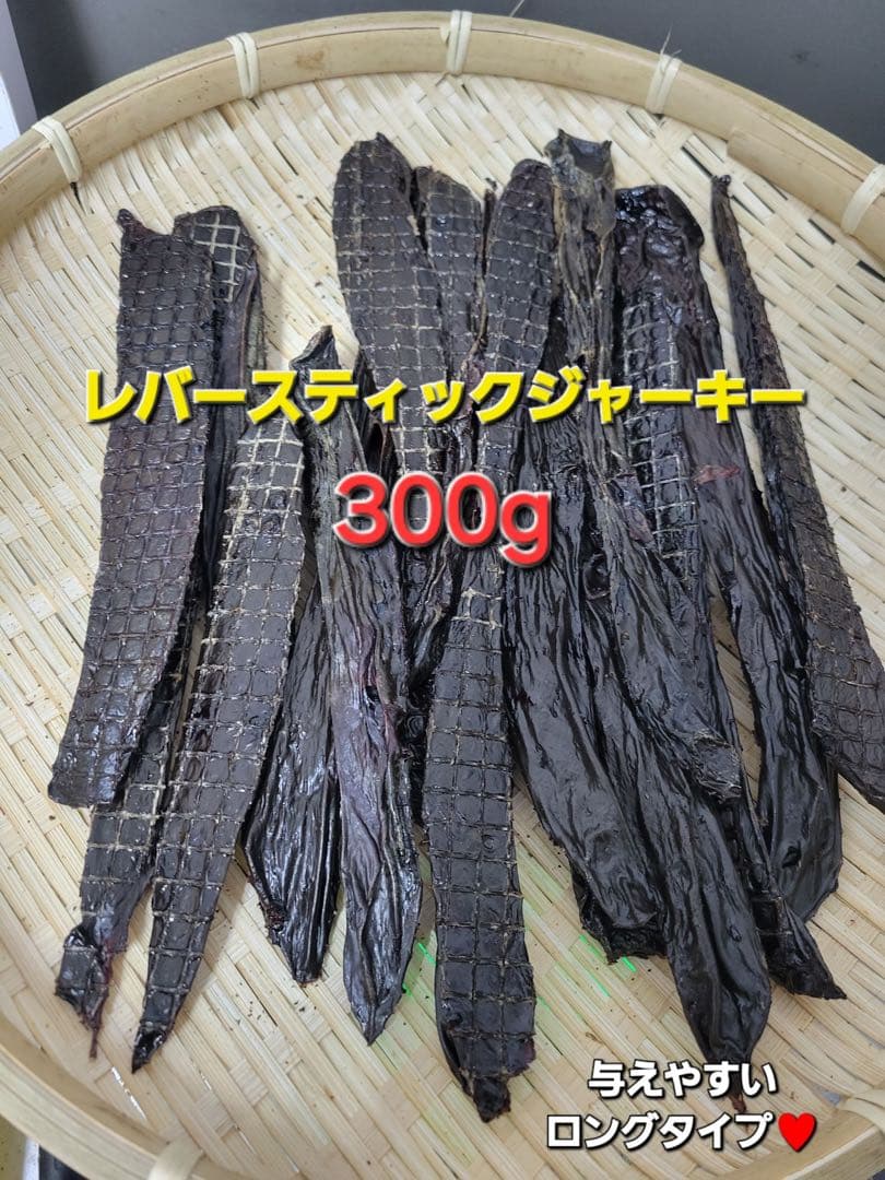 スティックタイプであげやすい】鹿レバースティックジャーキー 栄養