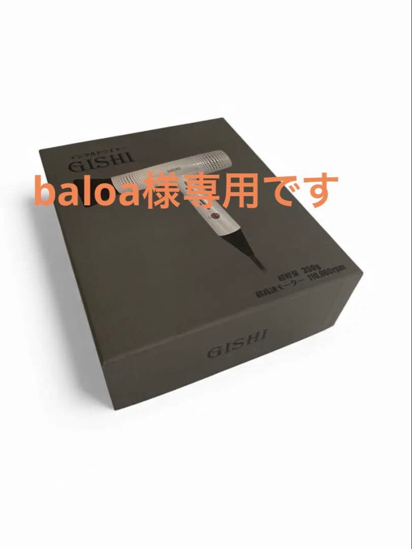 GISHI デジタルヘアドライヤー