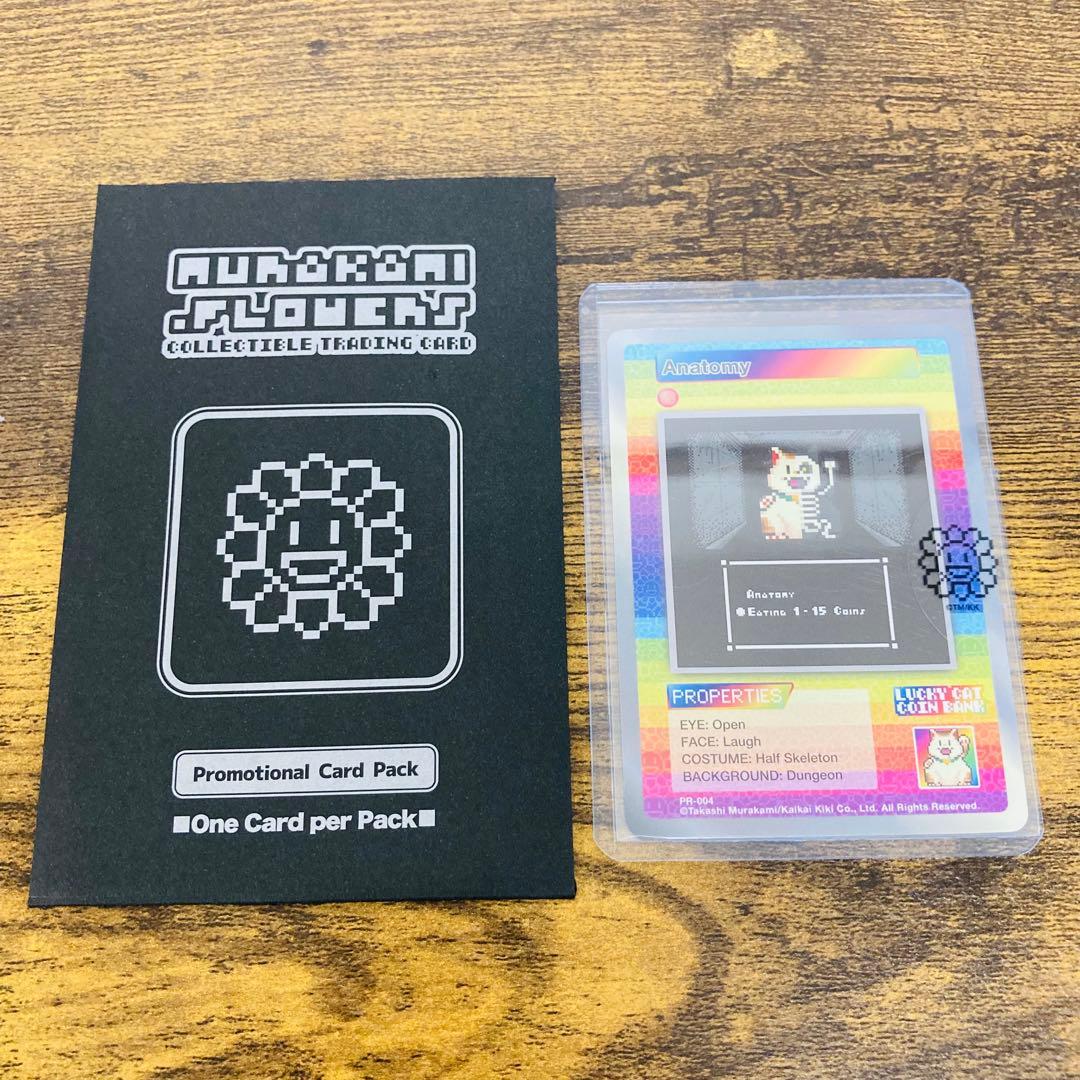 村上隆 サンフランシスコ Anatomy プロモーションカード トレカ プロモ