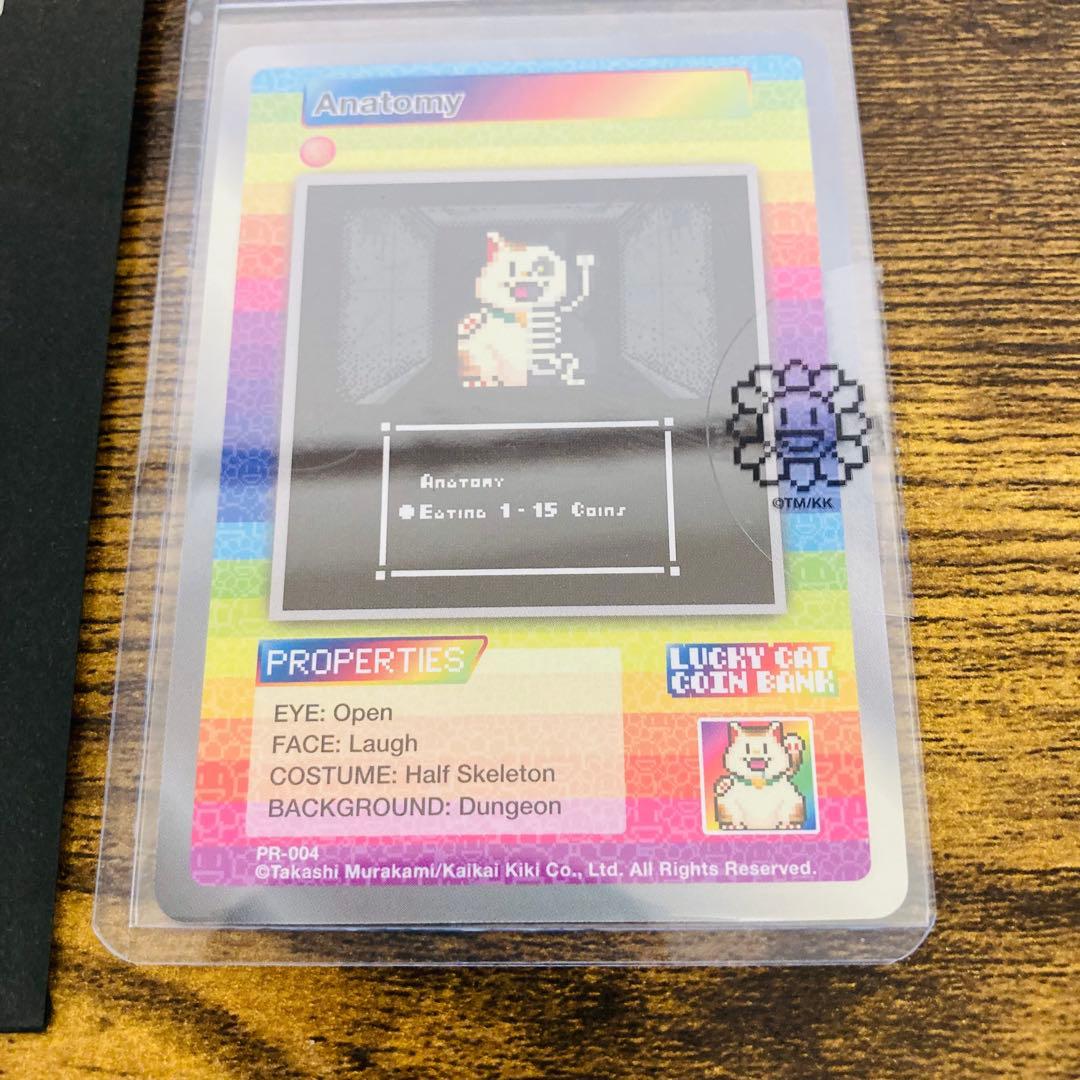 村上隆 サンフランシスコ Anatomy プロモーションカード トレカ プロモ