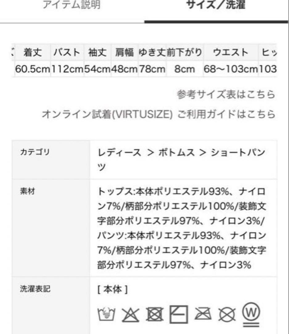 新品♡ジェラートピケ♡ ♡限定ハートジャガードプルオーバー＆ショートパンツセット